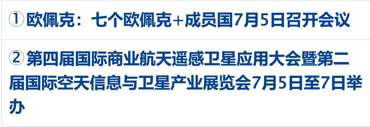 法国摩洛哥进世界杯八强;今起国内航线燃油附加费下调;新版电子商务法征求意见;豆包、千问将下线智能体功能;特斯拉限制员工AI开销丨每经早参